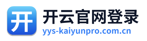 开云官网登录